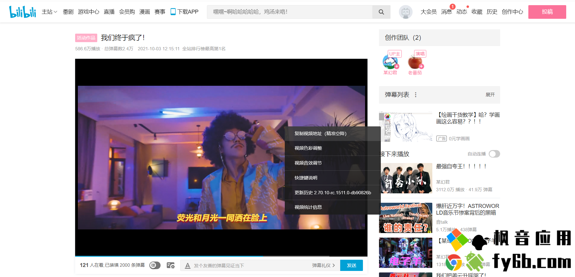 Windows B站下载器 JiJiDown v1.2.0.0