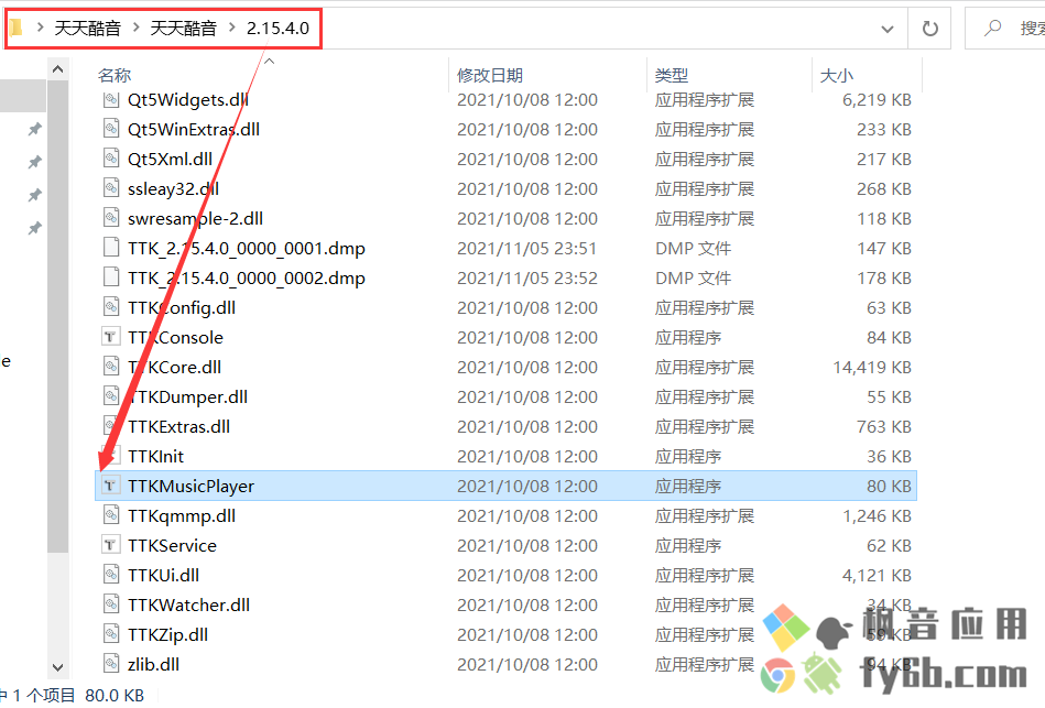 Windows 天天酷音 v2.15.4.0