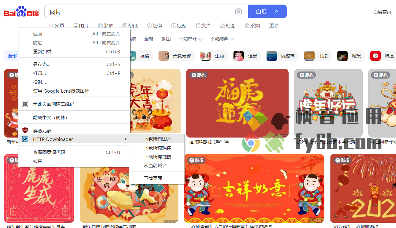 Chrome | HTTP Downloader下载器 1.0.2.1