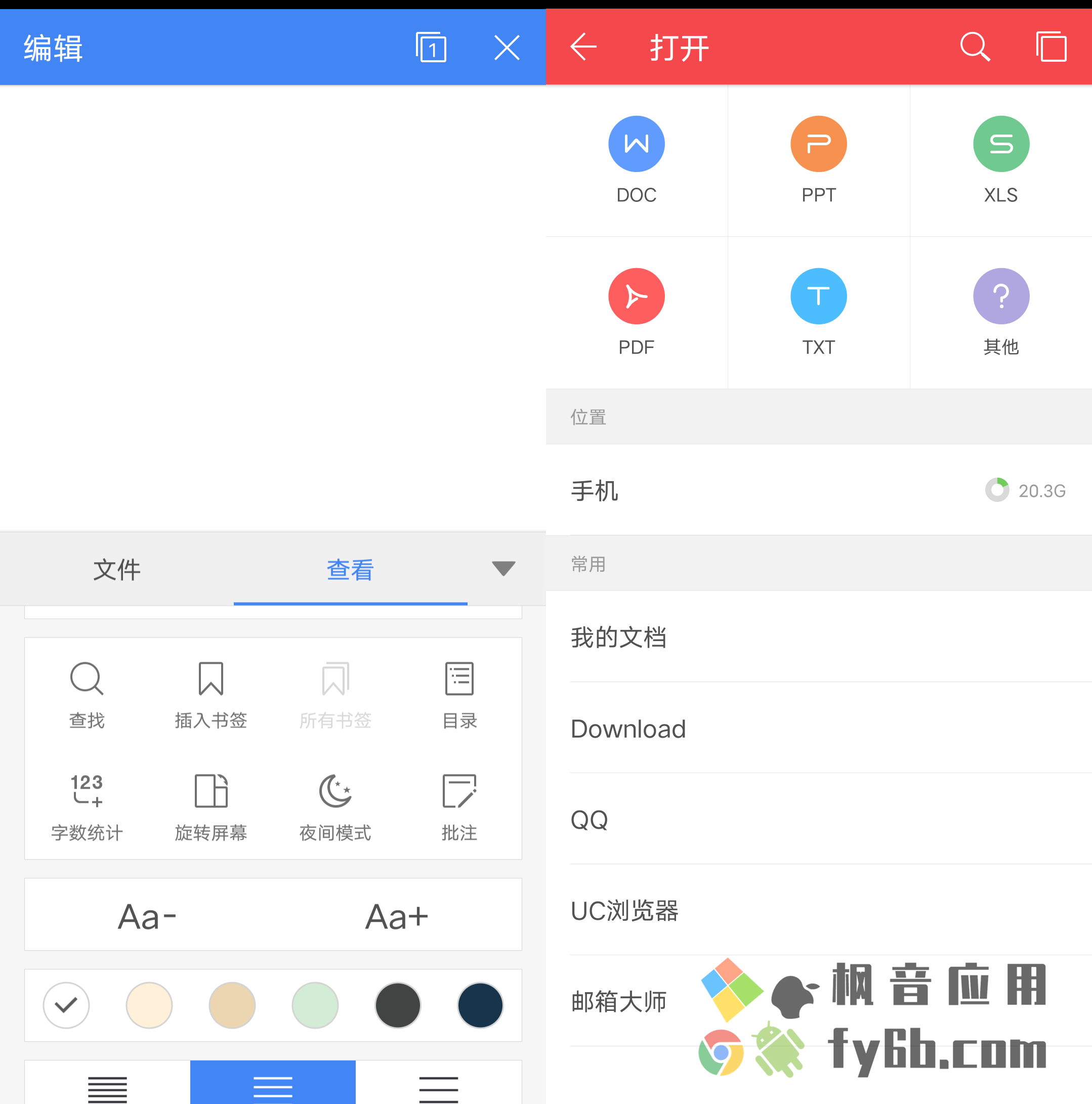 Android WPS Office_9.7 乐视小米定制版