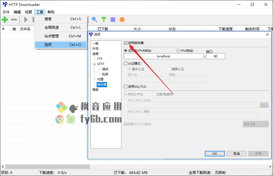 Windows HTTP Downloader下载器 v1.0.408 汉化版