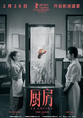 厨房