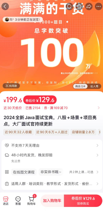 【Java面试题】阿里巴巴P8 程序员Hollis 一百万字Java八股文面试题【261MB】