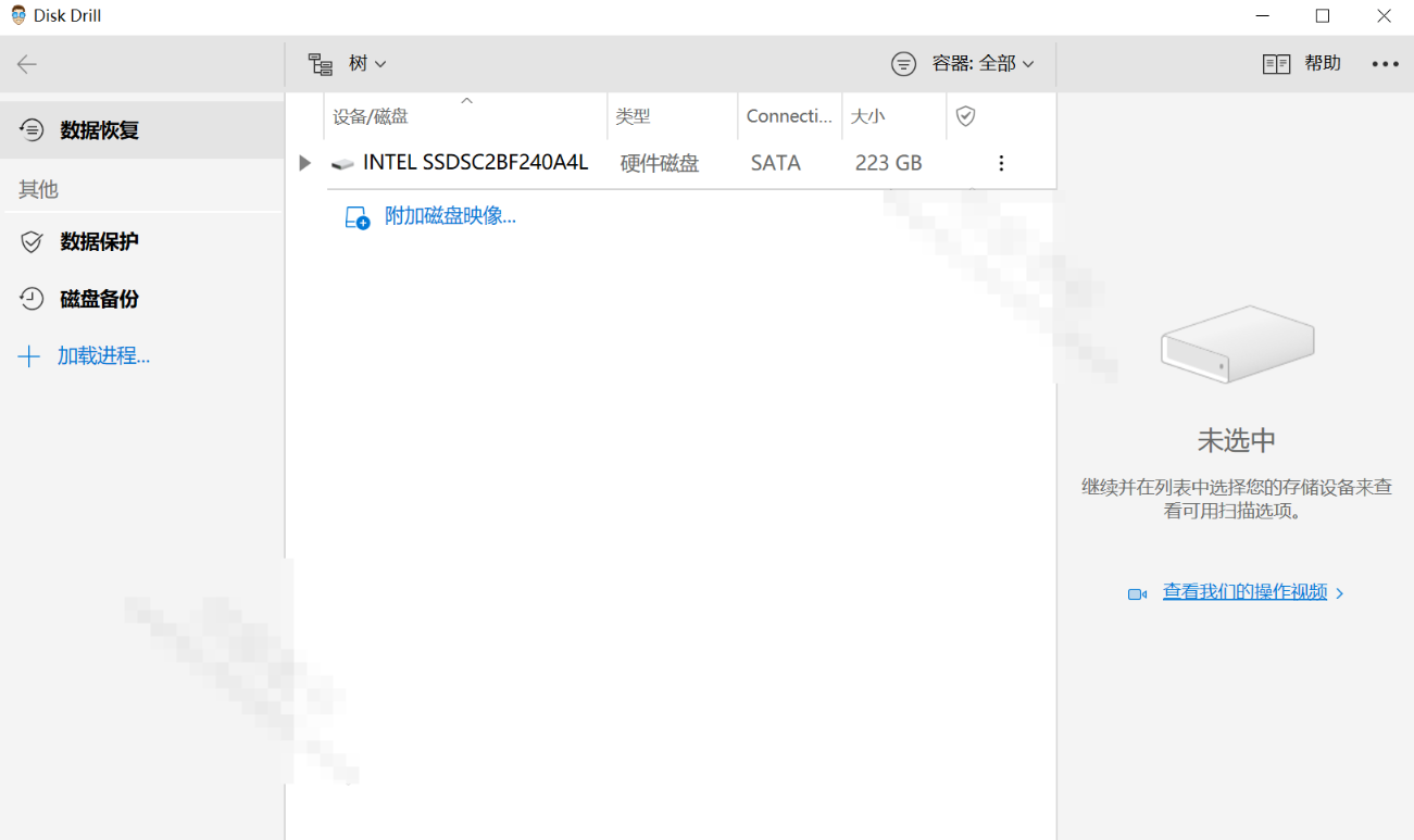 【PC】文件数据恢复工具 | Disk Drill Enterprise v6.0.10540 中文破解版【53MB】